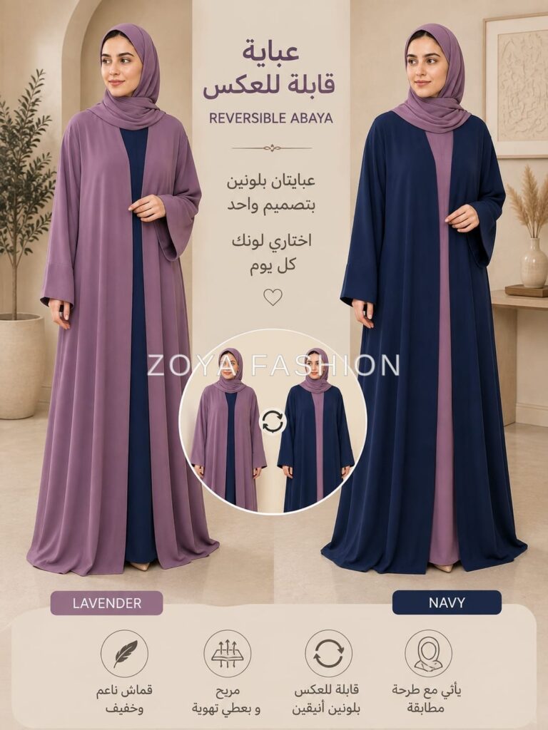 Reversible 2-in-1 Abaya